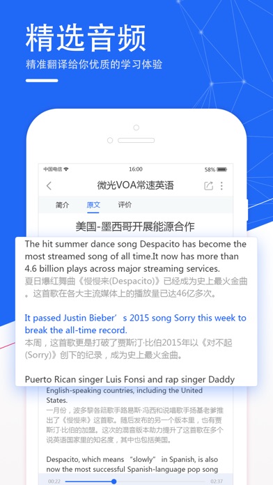 微光VOA常速英语 screenshot 2