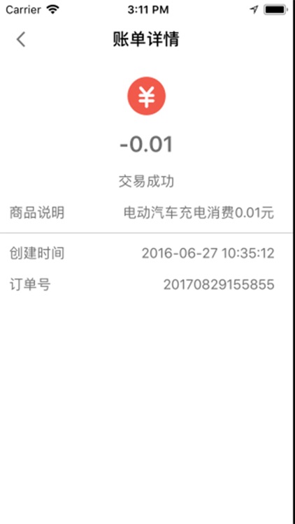 云车港 screenshot-4