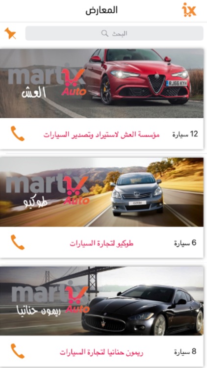 MartixAuto screenshot-4