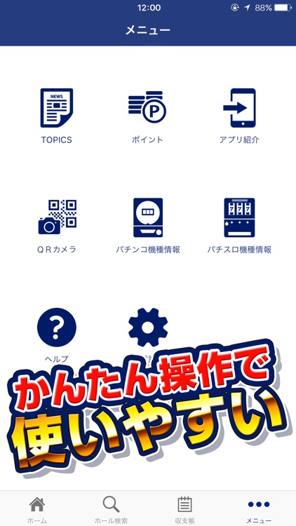 パチポート screenshot-4