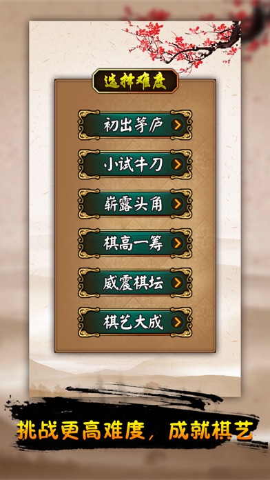 Gomoku Guru - Connect Chess Five in a Row screenshot 3