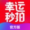 全新互联网趣味购物应用平台;
