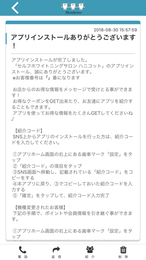 Hanikottoの公式アプリ(圖2)-速報App