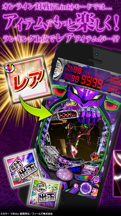 CRヱヴァンゲリヲン 2018年モデル screenshot-3