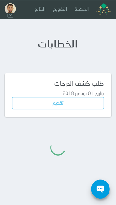 مركز التعليم عن بعد screenshot