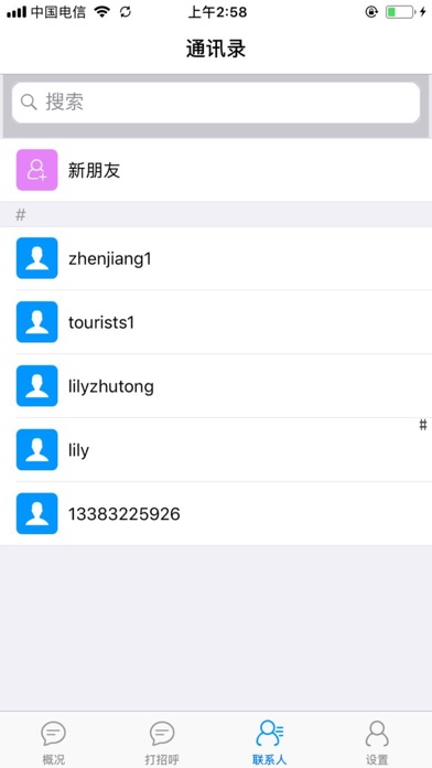 我的漳州 screenshot 3