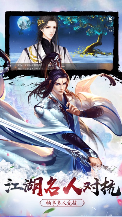 仙侠 - 仙灵传说 screenshot-3
