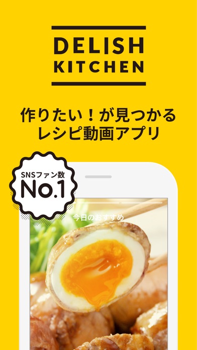 DELISH KITCHEN - レシピ動... screenshot1