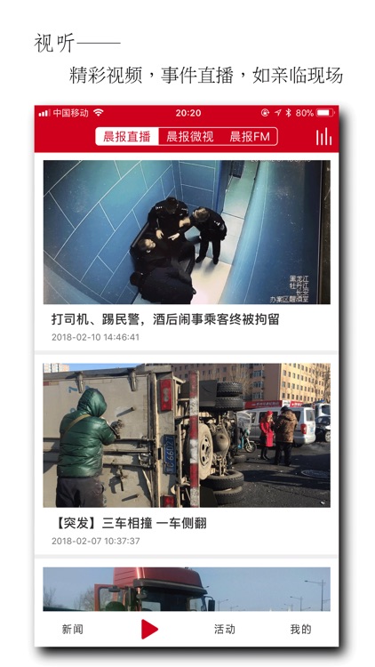 直播牡丹江