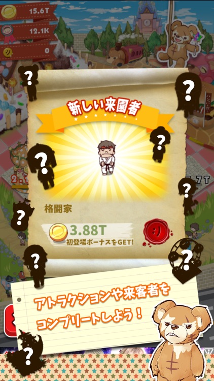スマイルパーク screenshot-3