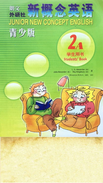 新概念英语青少版英语 2A - 读书派点读学习机出品