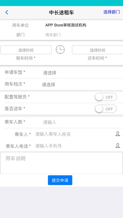宝象用车 screenshot-3