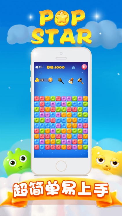 消消乐-经典消消乐游戏 screenshot-3