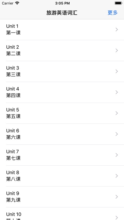 旅游英语词汇-轻松学英语记词汇