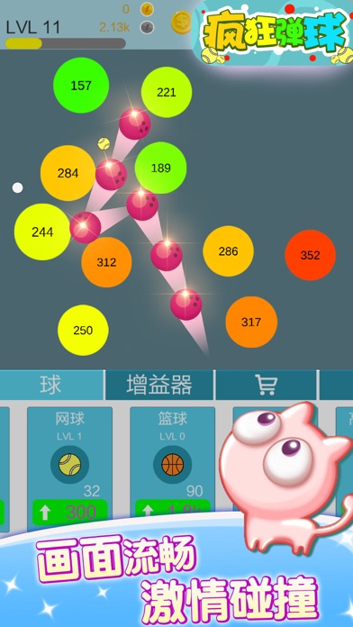 欢乐球球 - 物理弹球跳一跳大作战 screenshot 2
