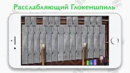 Game screenshot Реальный Ксилофон от Gismart apk