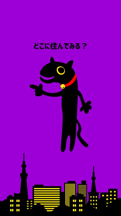 住んでモテる◯◯区！？㊙23区らんくいず㊙ screenshot-3