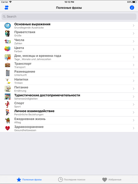 Deutsch-Russische Phrasen iPad screenshot