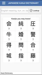 Japanese Kanji Dictionary screenshot #1 for iPhone