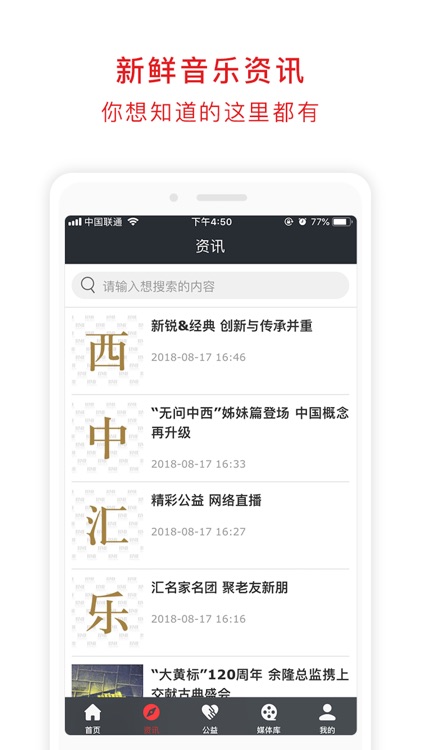 北京国际音乐节