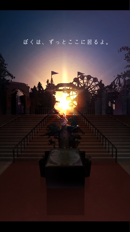 脱出ゲーム 遊園地からの脱出 screenshot-4