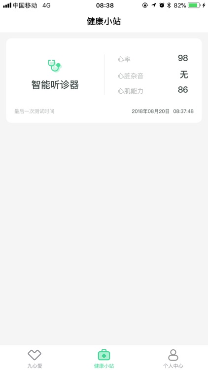 九心爱 screenshot-7