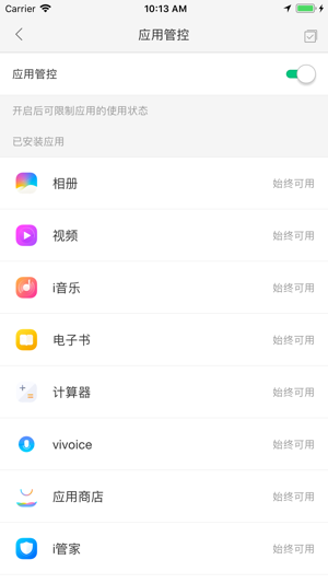 AliOS教育助手(圖2)-速報App