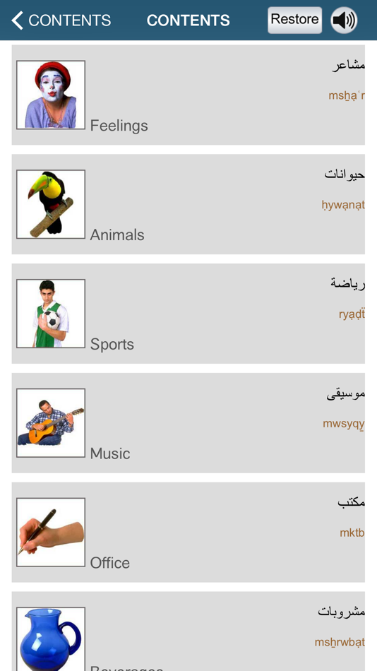 #5. Learn Arabic – 50 languages (iOS) 由: 50LANGUAGES LLC