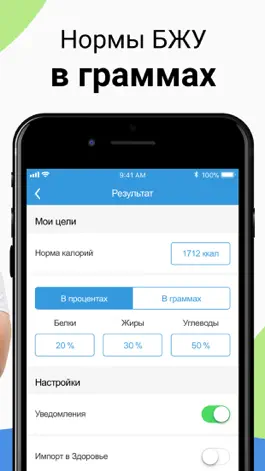 Game screenshot Счетчик калорий и БЖУ NoitaFit hack