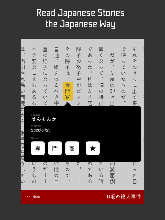 Screenshot #4 pour YomuYomu