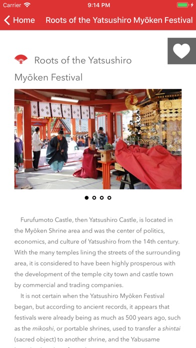 Myoken Festival Audio Guide screenshot 2