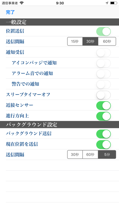 友達追跡!ここ screenshot1