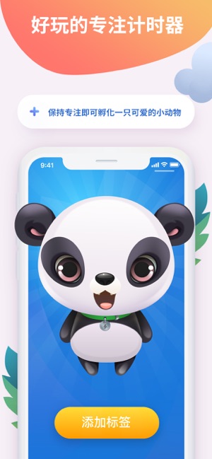 Eggzy - 專注及時間管理工具(圖3)-速報App