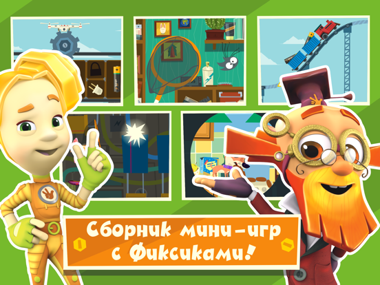 Игра Фиксики Город, Игры для Детей