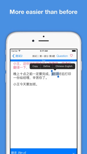 HSK5 Listening Pro-漢語水平考試五級聽力(圖3)-速報App