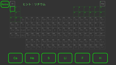 理科の元素記号を周期表で覚えるアプリのおすすめ画像3