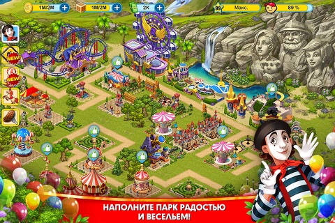 Скриншот из World Wide Resort