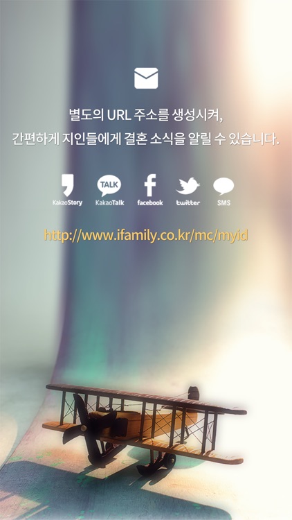 모바일 청첩장 screenshot-4