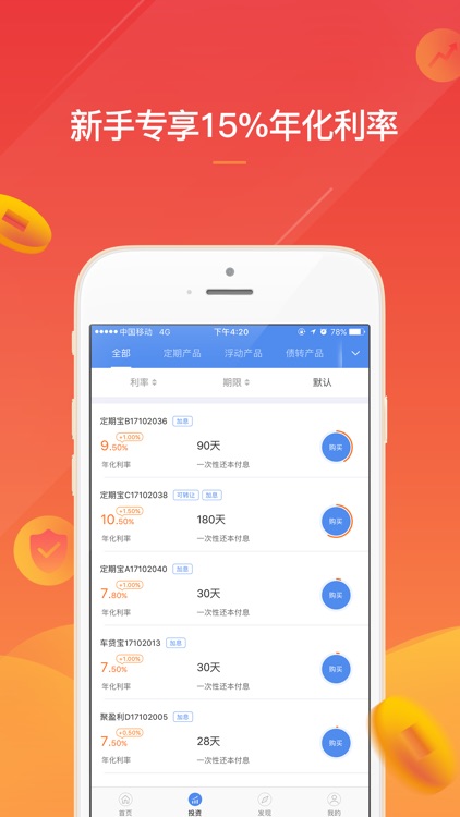利民网-高收益投资理财平台