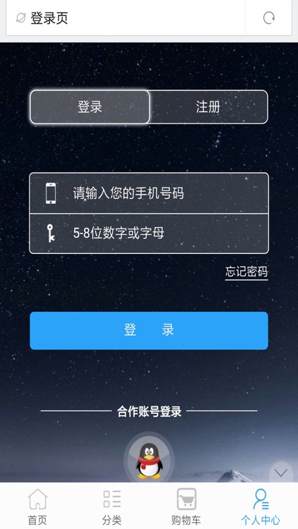 四川装饰建材APP