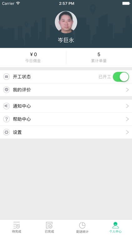 唯百惠配送 screenshot-3