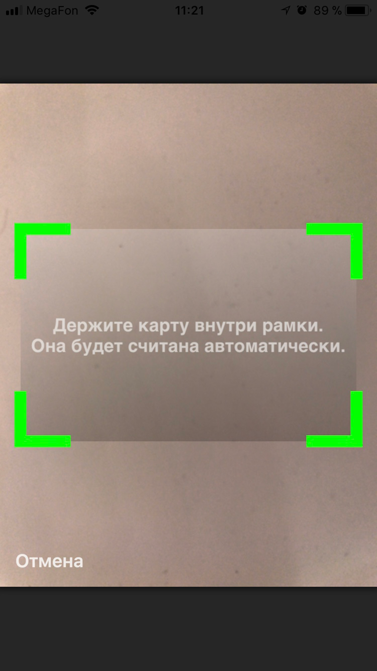 Камкомбанк. Перевод денег. screenshot 5