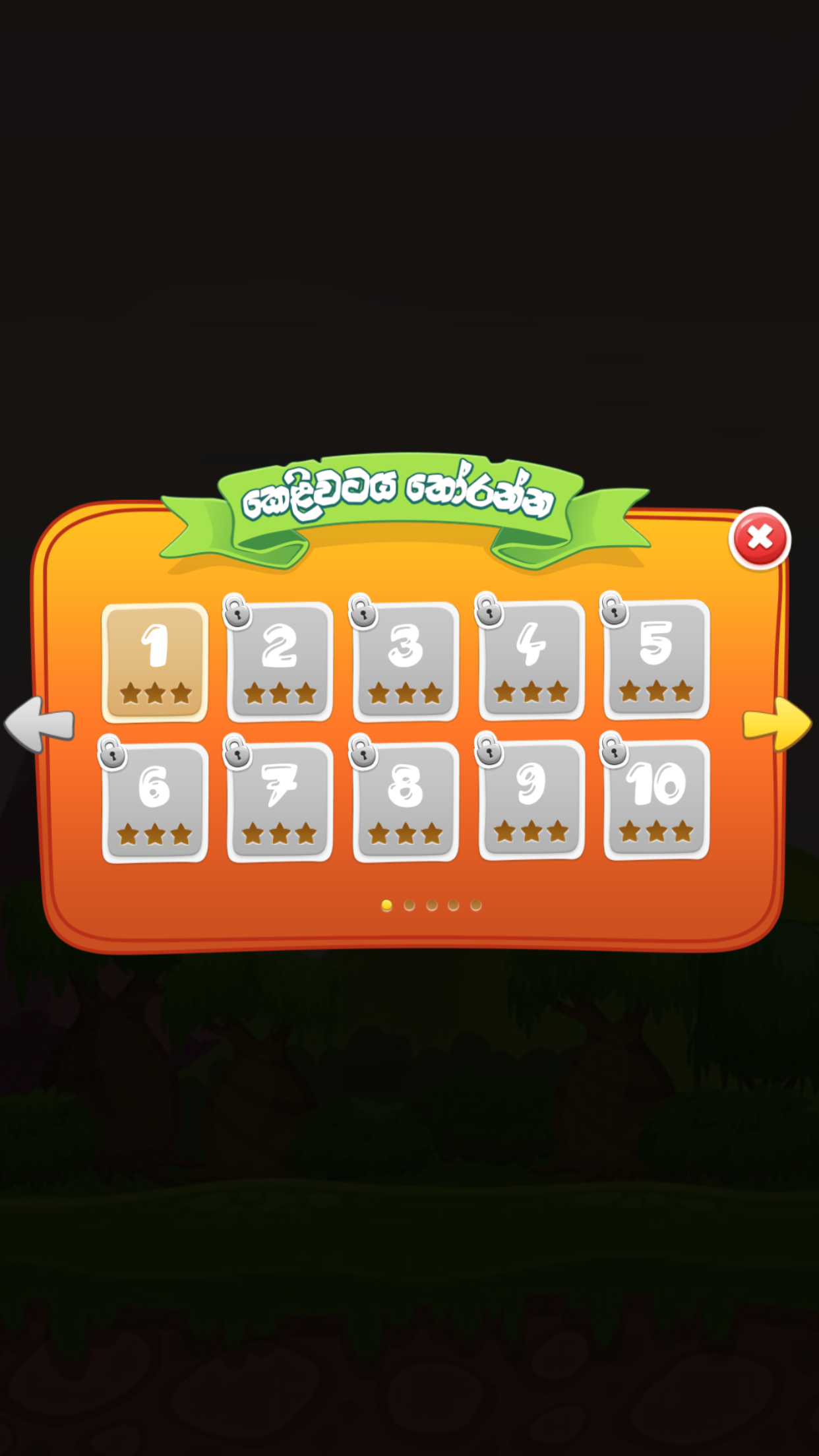 Akuru Keliya - Helakuru Game screenshot 3