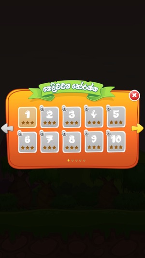 Akuru Keliya - Helakuru Game(圖3)-速報App