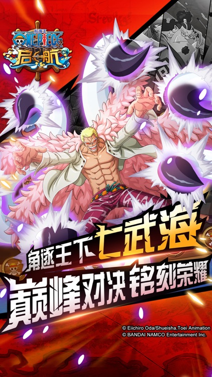 航海王 启航