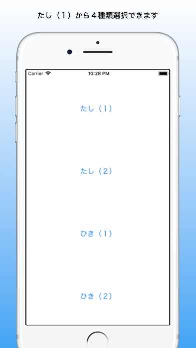 Screenshot #1 pour 小学校の先生が作った計算カードアプリ
