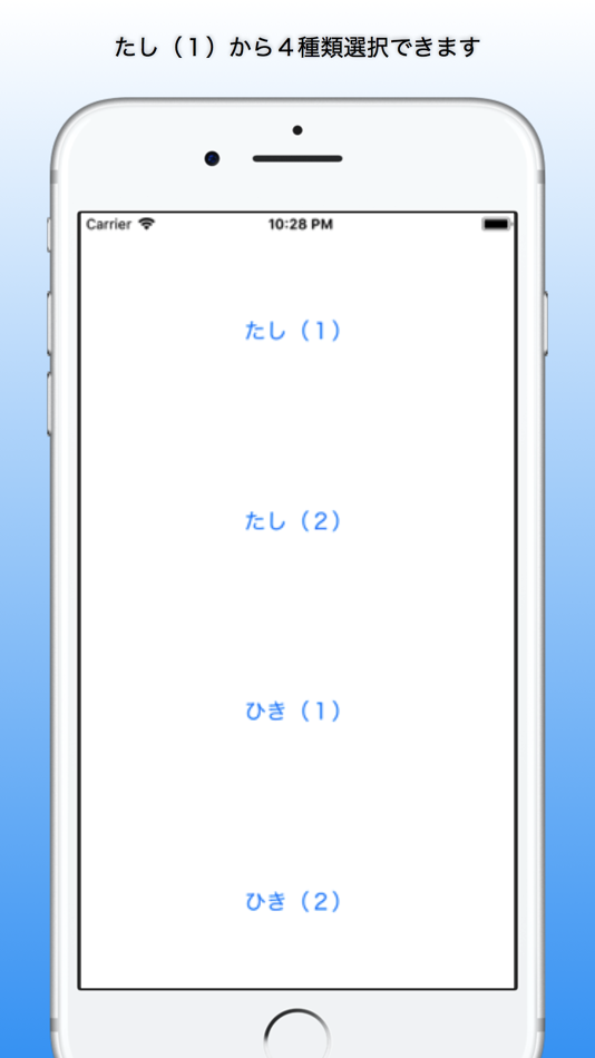 #1. 小学校の先生が作った計算カードアプリ (iOS) 由: Masahiko Totsuka