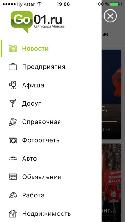 Майкоп City Guide