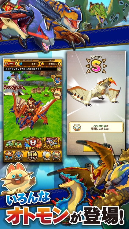 オトモンドロップ モンスターハンター ストーリーズ screenshot-3