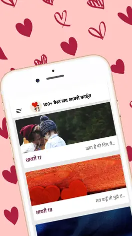 Game screenshot Best Love Shayari hack